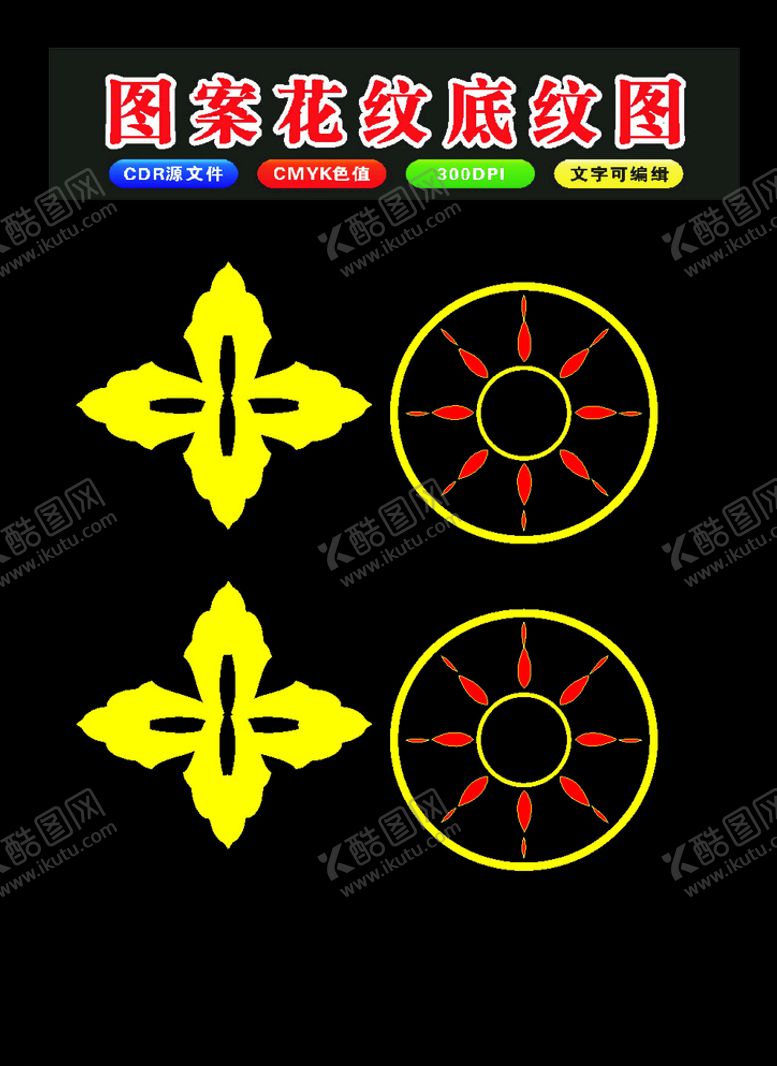 编号：44696810040548074060【酷图网】源文件下载-原创花朵剪纸花窗花边系列