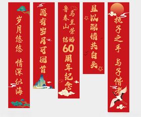 彩色条幅