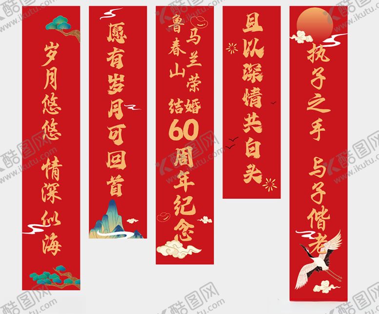 编号：53871207011016436026【酷图网】源文件下载-彩色条幅