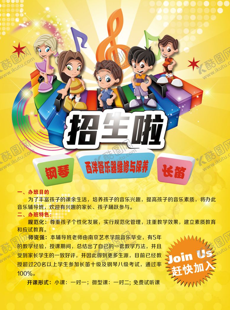 编号：10577410152219386972【酷图网】源文件下载-培训
