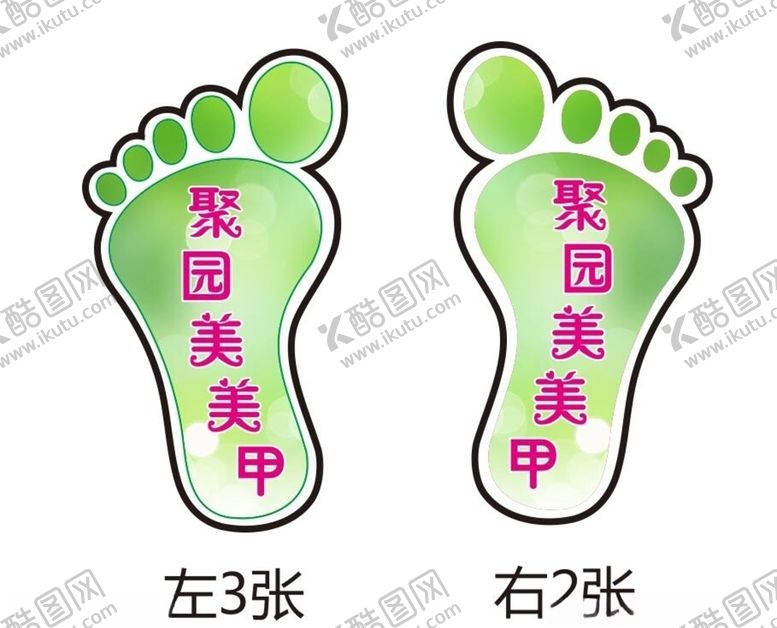 编号：51668307070535599567【酷图网】源文件下载-脚丫