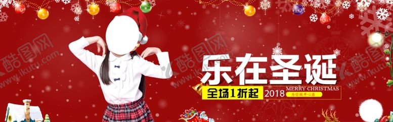 编号：26796706260136419343【酷图网】源文件下载-圣诞欢乐购