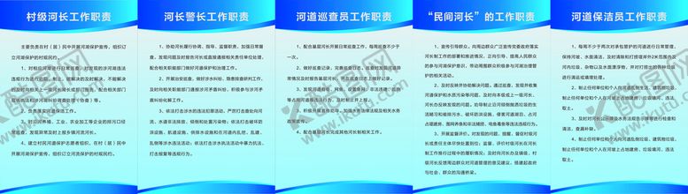 编号：32578502082012185439【酷图网】源文件下载-村级河长工作职责