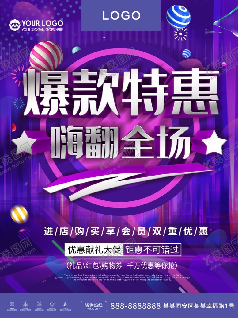 编号：56009209290803157558【酷图网】源文件下载-爆款特惠