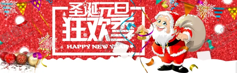 编号：25116905060558382280【酷图网】源文件下载-双旦节