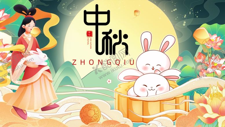 编号：28518210281303492190【酷图网】源文件下载-中秋佳节古风玉兔赏月图