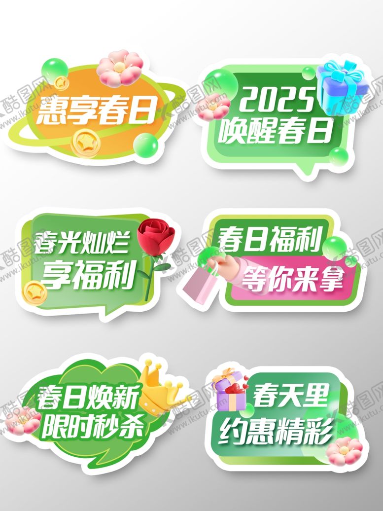 编号：12947704021445492234【酷图网】源文件下载-春日手举牌