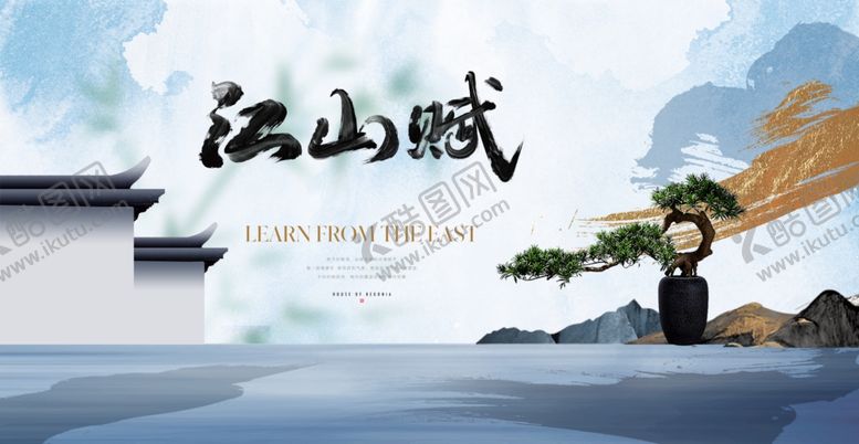 编号：11651306240045467693【酷图网】源文件下载-水墨风江山城景观图