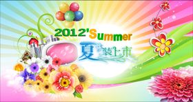 夏装上市