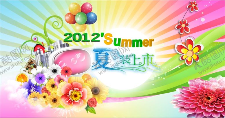 编号：37372909280033214241【酷图网】源文件下载-夏装上市