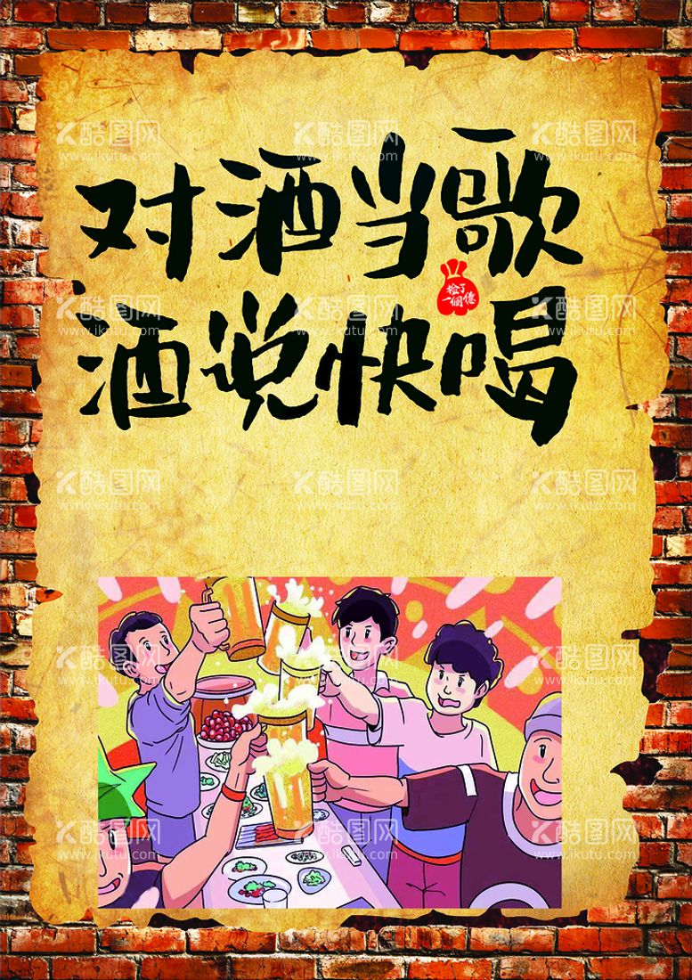 编号：75160809141240411950【酷图网】源文件下载-烧烤字原谅烤串