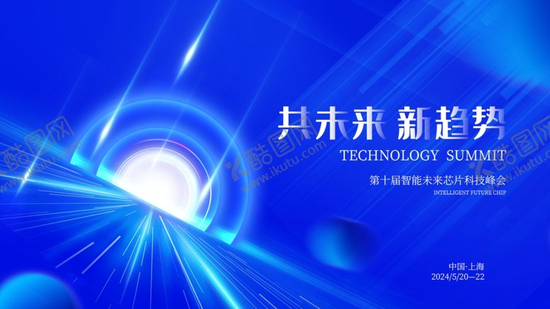 编号：31723210170537076815【酷图网】源文件下载-科技浪潮