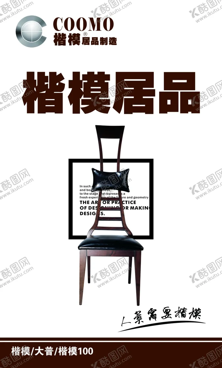 编号：60583306271643163235【酷图网】源文件下载-楷模居品形象画面
