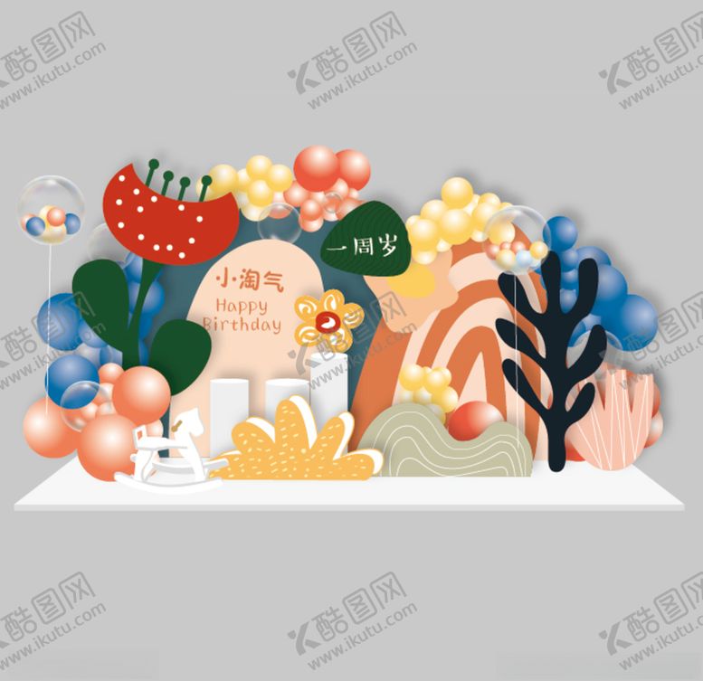 编号：48180004160038462759【酷图网】源文件下载-卡通森系色彩宝宝宴