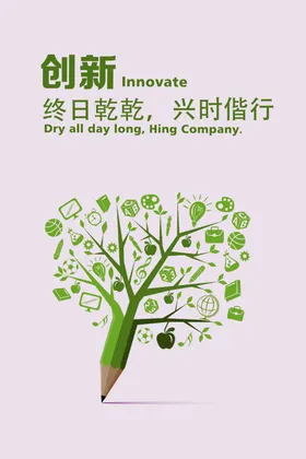 企业文化背景墙标语形象