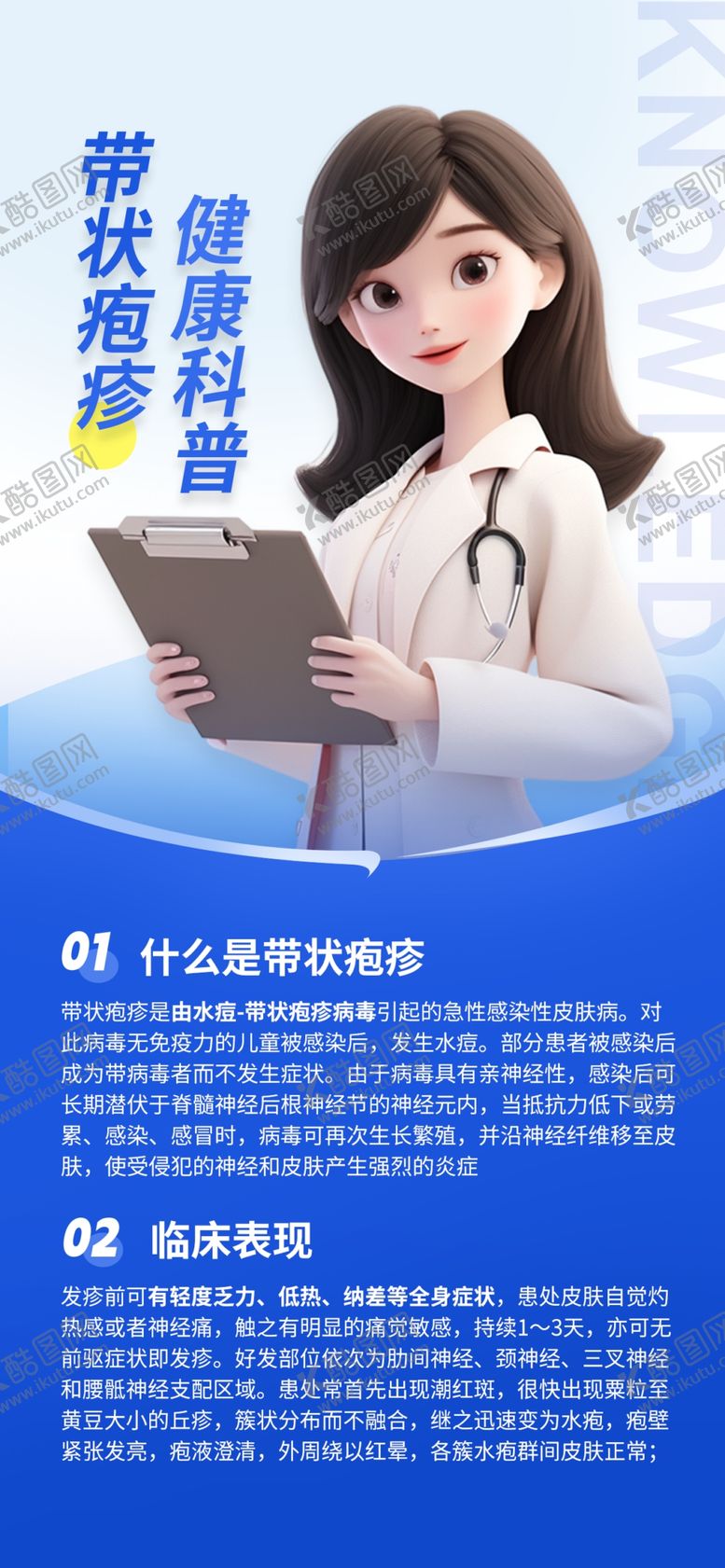 编号：96670904211834168902【酷图网】源文件下载-美容海报