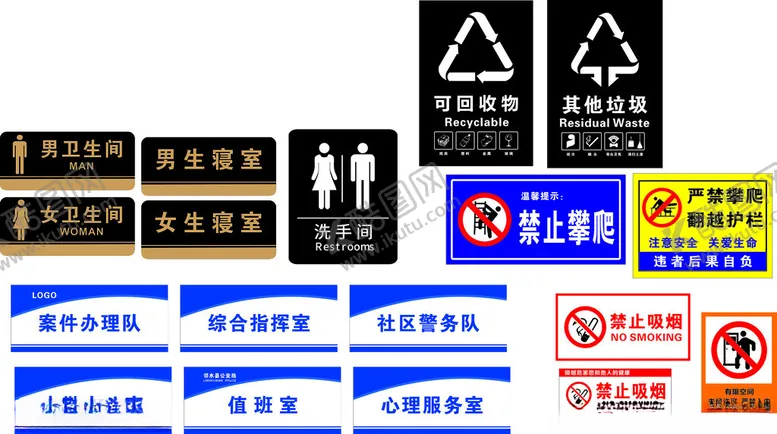 编号：31180802021747049673【酷图网】源文件下载-门牌标识牌卫生牌