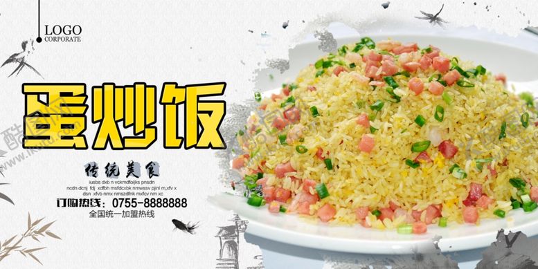 编号：51947506272011218633【酷图网】源文件下载-蛋炒饭