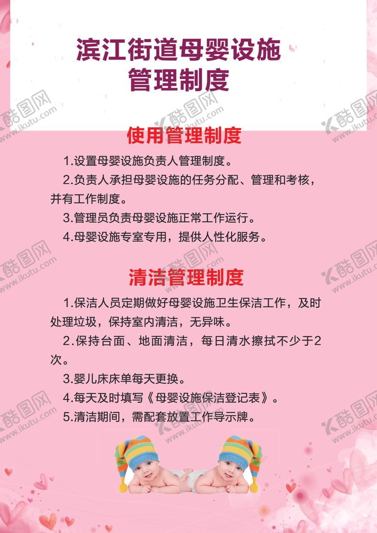 编号：12437210062025577751【酷图网】源文件下载-母婴