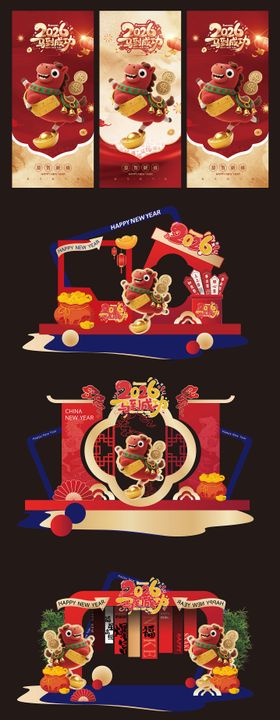 彩虹美陈物料堆头
