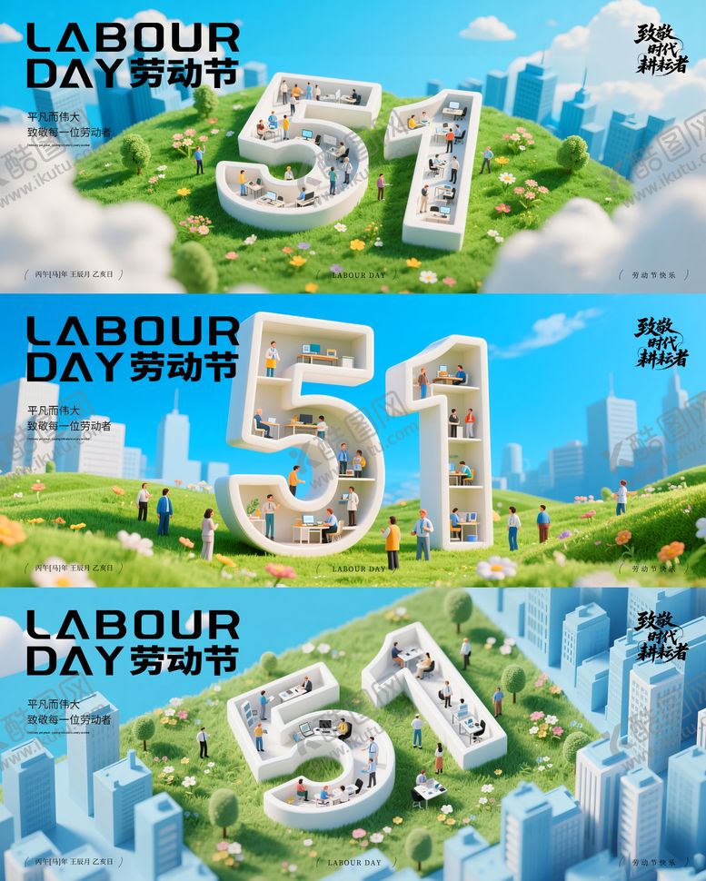 编号：72355104130215289476【酷图网】源文件下载-3d立体51数字系列主视觉