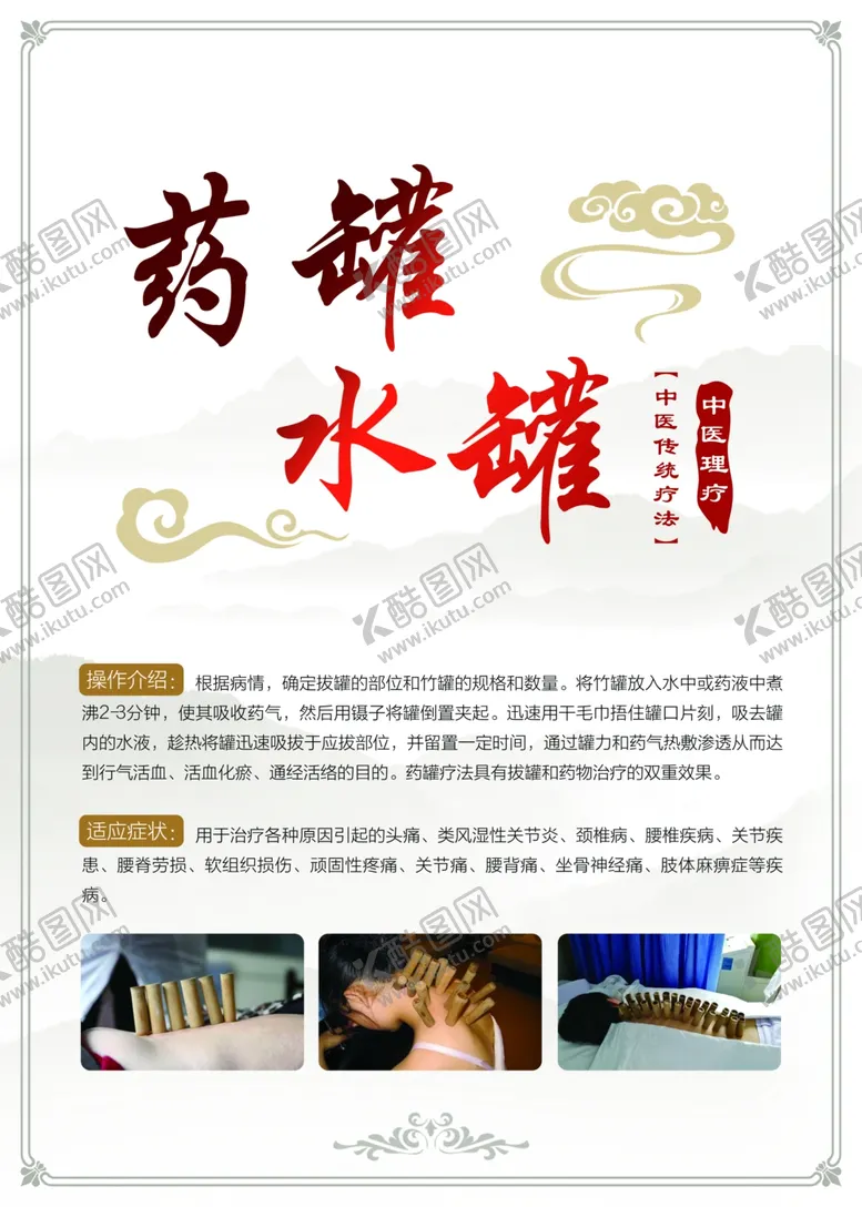 编号：60257004180335324343【酷图网】源文件下载-药罐水罐