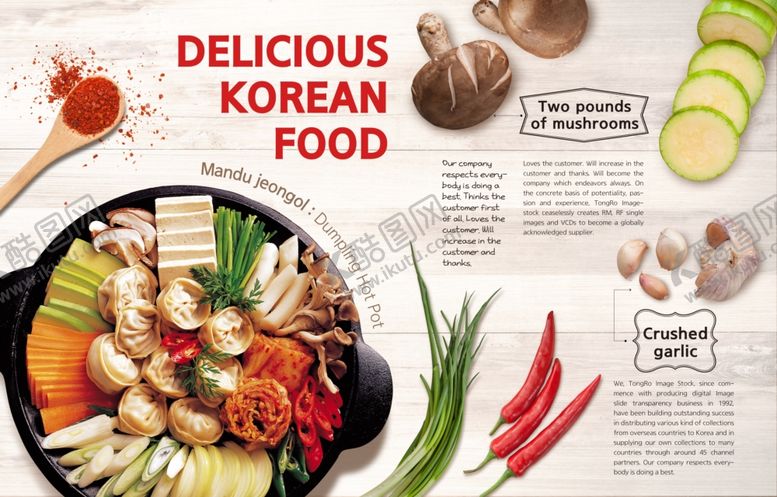 编号：76726109292225573633【酷图网】源文件下载-韩国料理