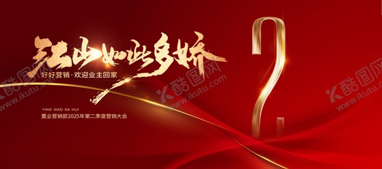 编号：18080810030753127903【酷图网】源文件下载-房地产广告