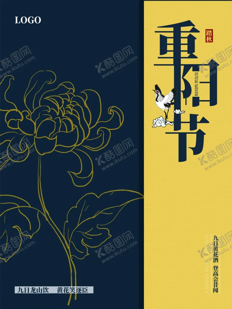 编号：65356612300353316668【酷图网】源文件下载-重阳节