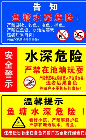 警示牌