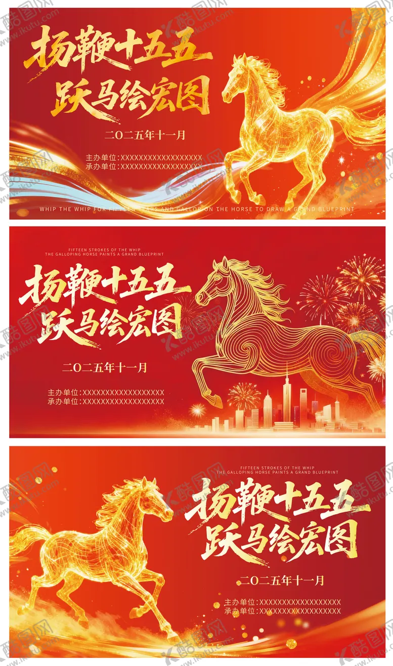 编号：50512501121704025917【酷图网】源文件下载-2026马年系列主K