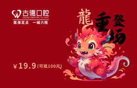 19点9开业会员卡