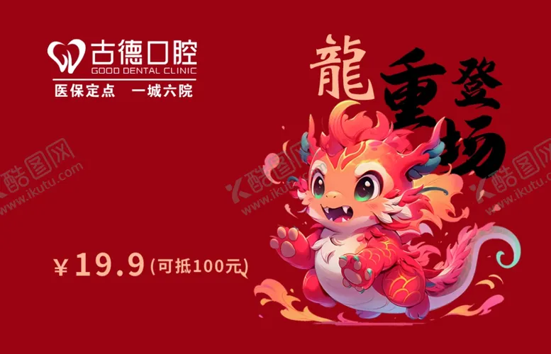 编号：83285702281331488654【酷图网】源文件下载-19点9开业会员卡