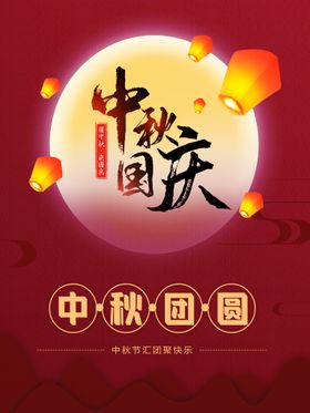 中秋月圆夜