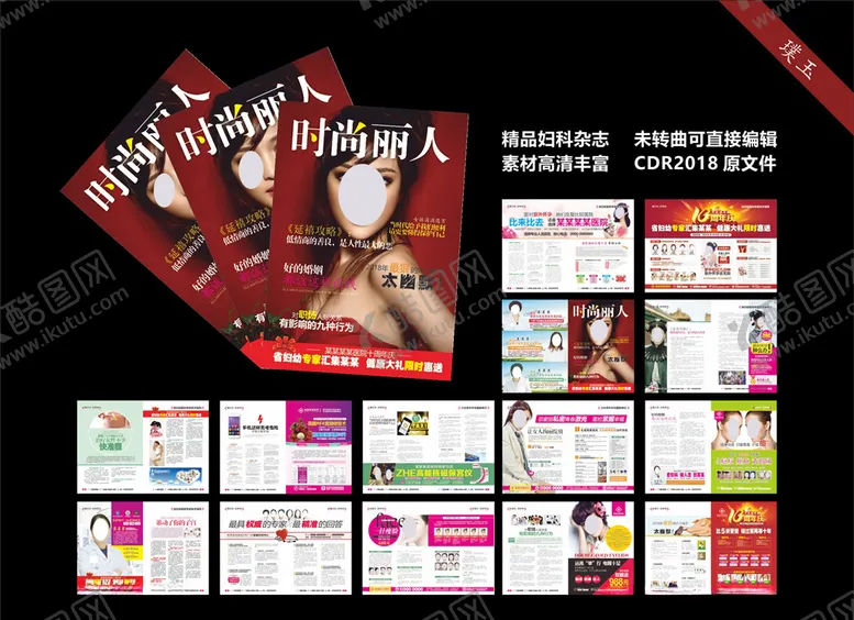 编号：88633110091907192285【酷图网】源文件下载-精品妇科杂志