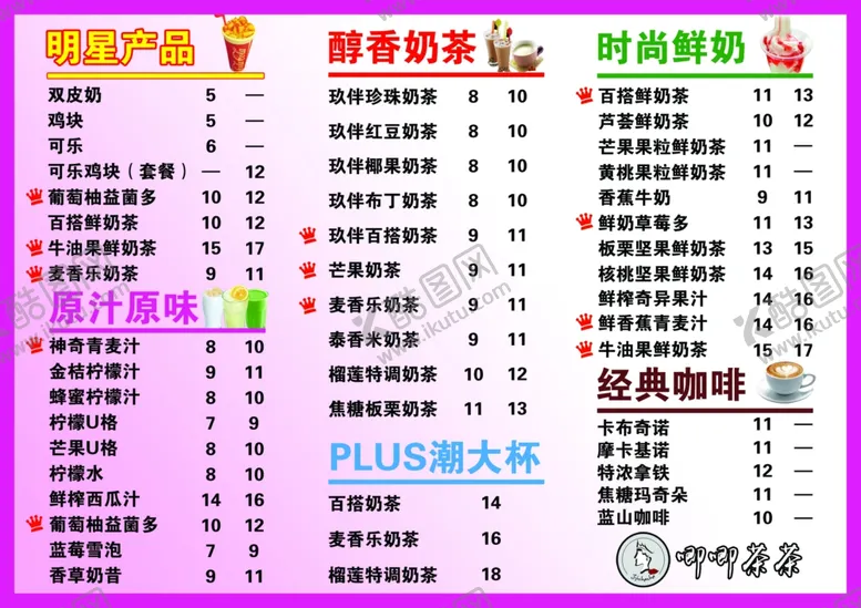 编号：15987107021917425972【酷图网】源文件下载-唧唧茶茶