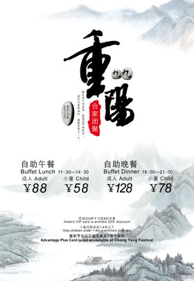 重阳节