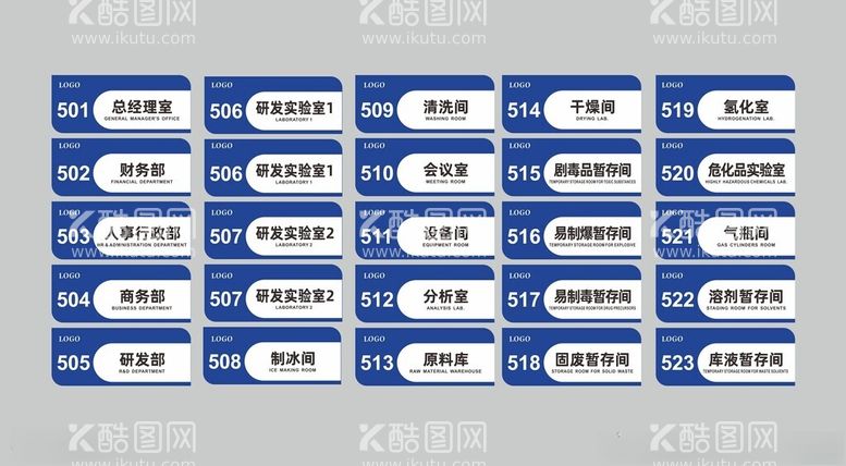 编号：48421212161402461374【酷图网】源文件下载-亚克力门牌