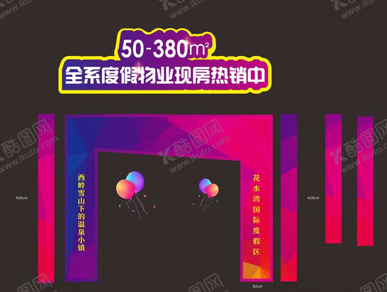 编号：81087107030620512719【酷图网】源文件下载-地产门头