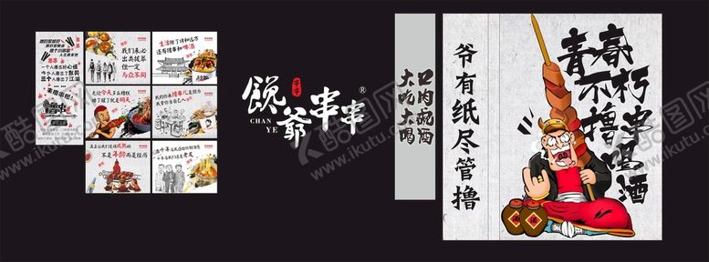 编号：91578001290917011681【酷图网】源文件下载-串串 四川 签签 灯箱  加盟
