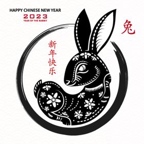 2023兔年新年素材