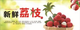 时尚简约新鲜荔枝水果海报