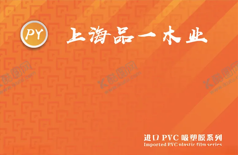 编号：48826004292126432180【酷图网】源文件下载-封面封皮海报彩页