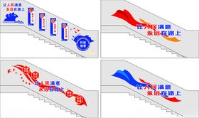 警营文化楼梯墙体