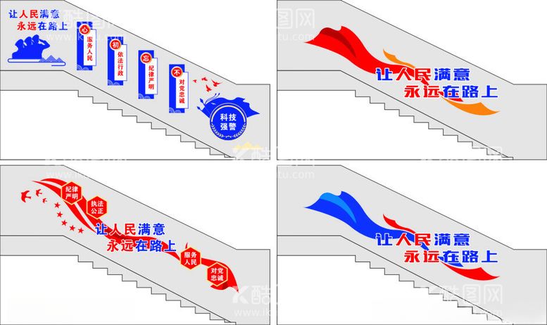 编号：99930212121733413697【酷图网】源文件下载-警营文化楼梯墙体