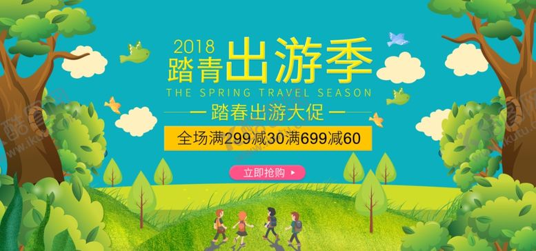 编号：14659207032315005624【酷图网】源文件下载-春天海报