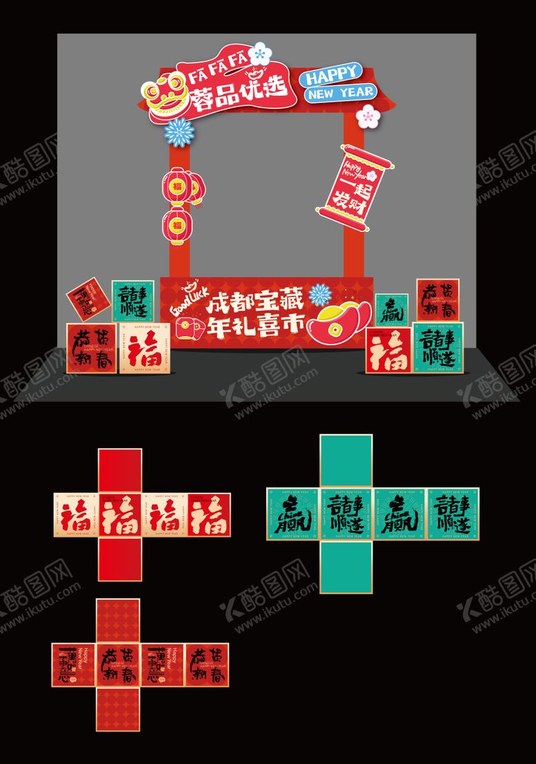 编号：80240502270126379926【酷图网】源文件下载-花车