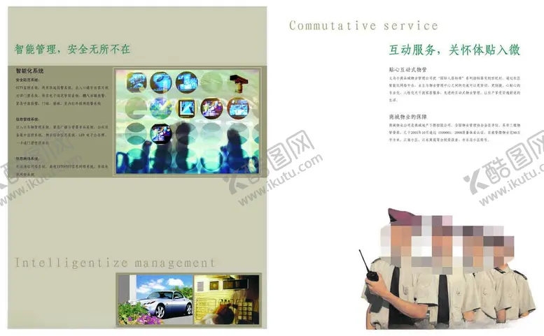 编号：53430302182052375503【酷图网】源文件下载-房地产画册图片