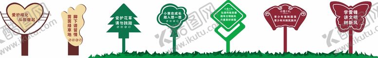 编号：41501202060134569158【酷图网】源文件下载-温馨提醒牌 景区花草牌