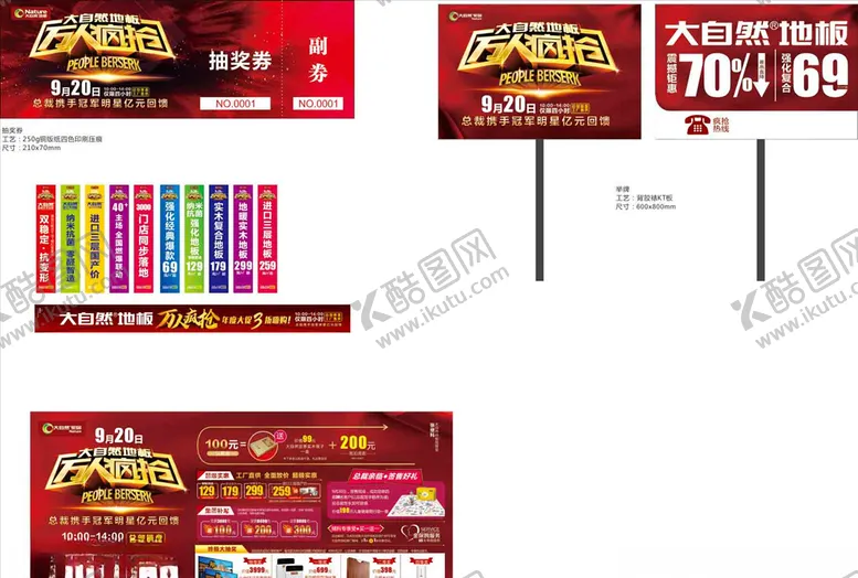 编号：22972003151807378921【酷图网】源文件下载-大自然地板